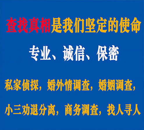 关于闸北飞豹调查事务所